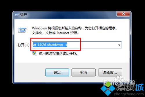 不用任何软件让win10系统自动关机的方法