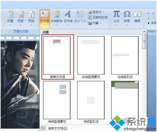 图片的水印如何添加|怎么用word给图片添加水印