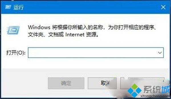 win10系统打开运行的四种方法【图文】
