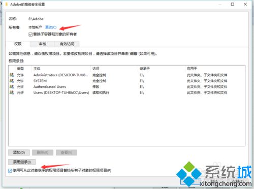Win10无法访问文件提示“你需要来自system的权限”的解决步骤3