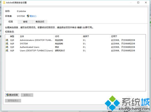 Win10无法访问文件提示“你需要来自system的权限”的解决步骤1