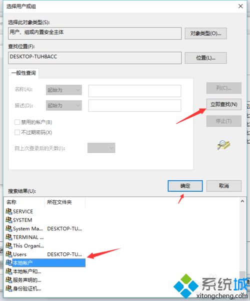 Win10无法访问文件提示“你需要来自system的权限”的解决步骤2