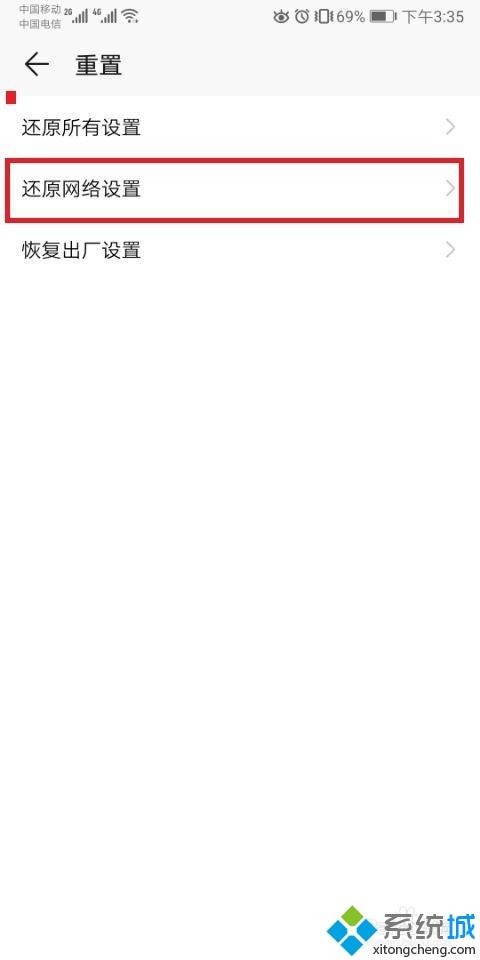 如何解决手机连接wifi显示网络拒绝接入的问题