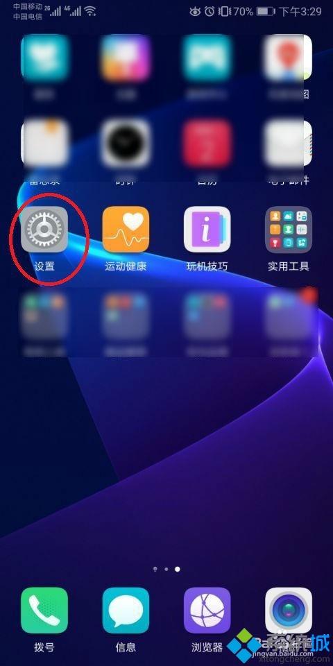 如何解决手机连接wifi显示网络拒绝接入的问题