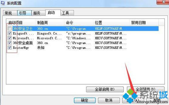 电脑鼠标双击变成属性的解决步骤3