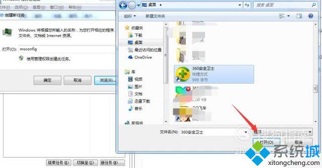 电脑鼠标双击变成属性的解决步骤7