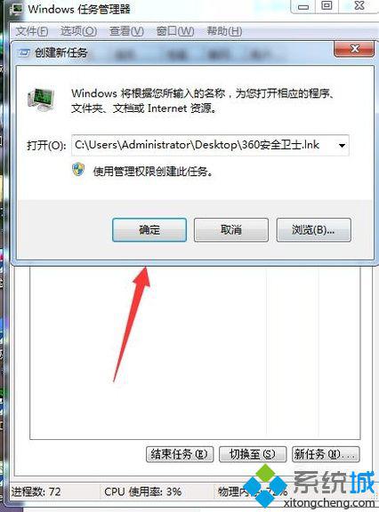 电脑鼠标双击变成属性的解决步骤8