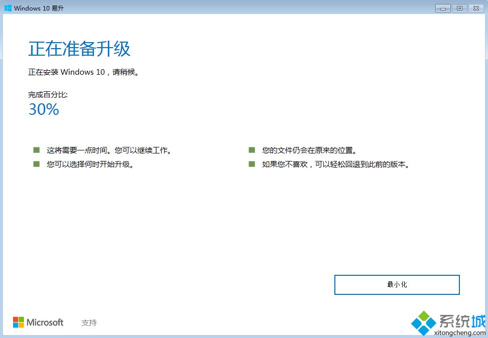 win8升级win10还免费吗|win8错过免费升级win10怎么办