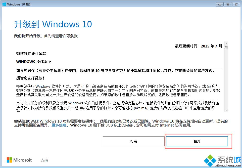 win8升级win10还免费吗|win8错过免费升级win10怎么办