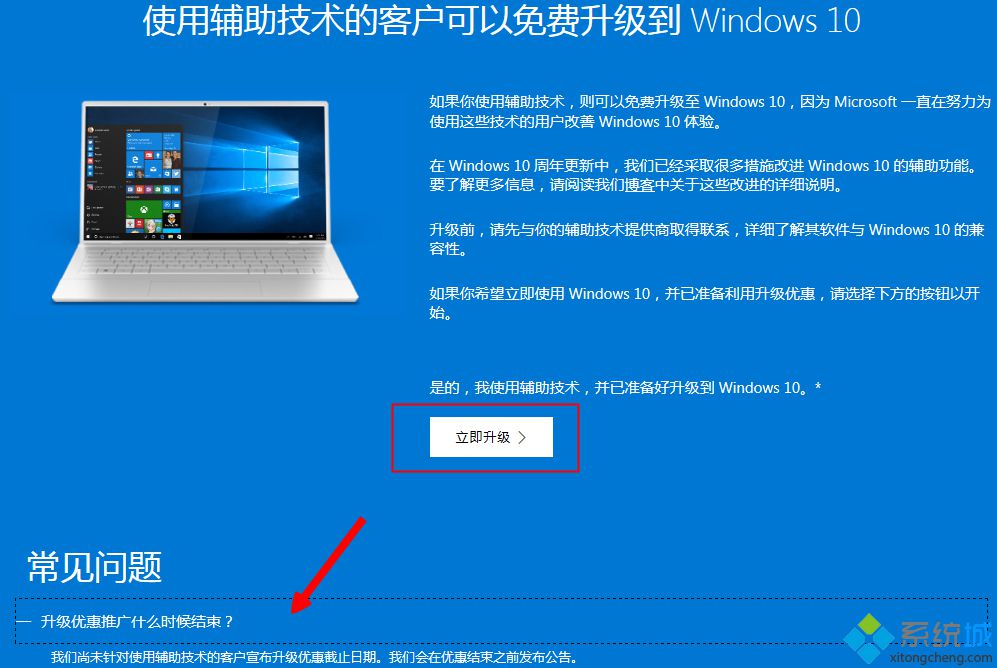 win8升级win10还免费吗|win8错过免费升级win10怎么办