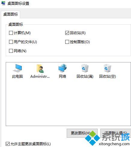win10我的电脑如何放桌面_w10把此电脑放在桌面怎么操作