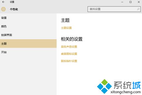win10我的电脑如何放桌面_w10把此电脑放在桌面怎么操作