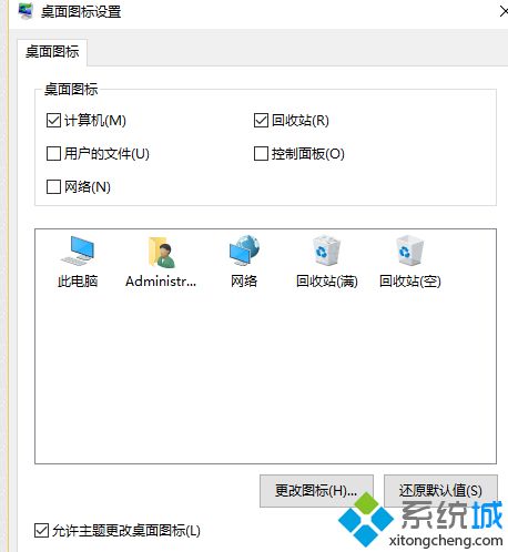 win10我的电脑如何放桌面_w10把此电脑放在桌面怎么操作