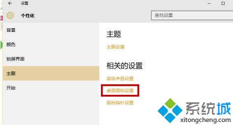 win10我的电脑如何放桌面_w10把此电脑放在桌面怎么操作