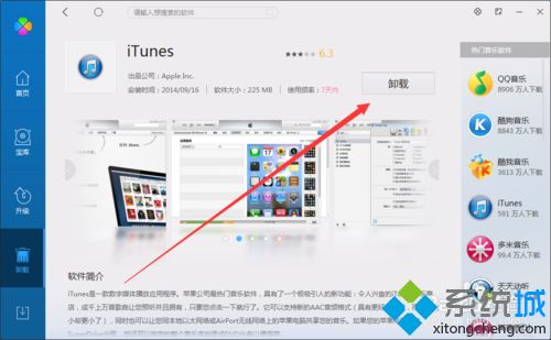 电脑一直显示无法安装iTunes怎么回事