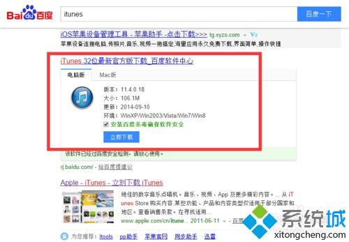 电脑一直显示无法安装iTunes怎么回事