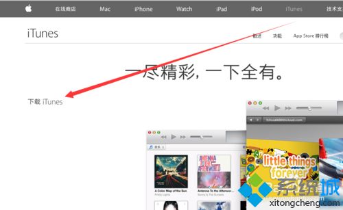 电脑一直显示无法安装iTunes怎么回事
