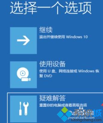 win10无限重启按f2怎么办_win10无限重启按f2的教程