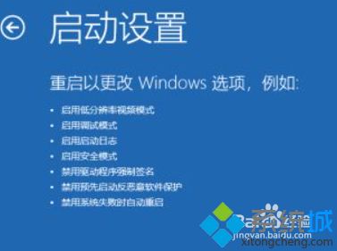 win10无限重启按f2怎么办_win10无限重启按f2的教程