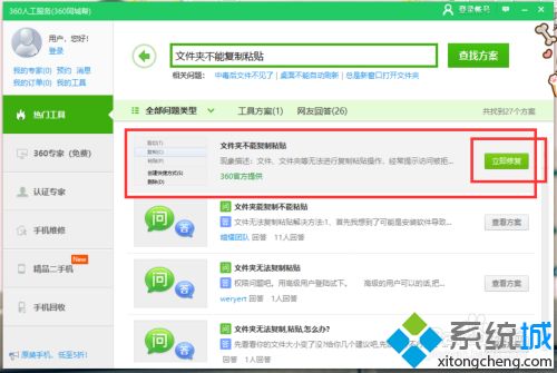电脑复制粘贴不能用了怎么办_电脑复制粘贴不能用了如何解决