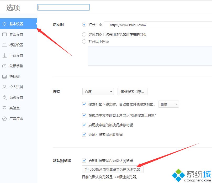 win10修改默认浏览器的三种方法【图文】