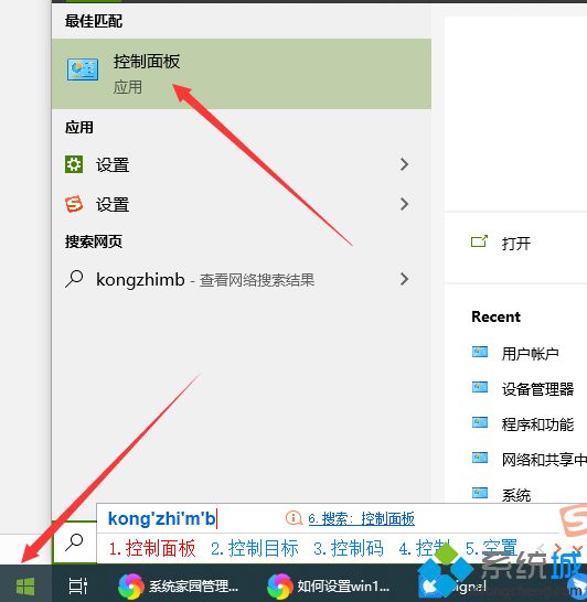 win10修改默认浏览器的三种方法【图文】