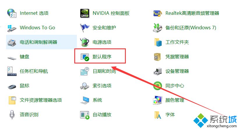 win10修改默认浏览器的三种方法【图文】