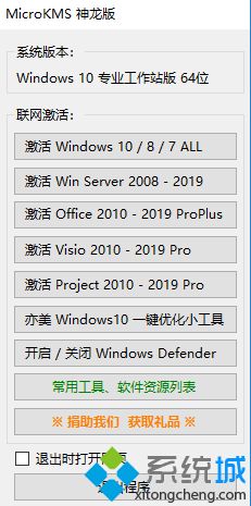 你的windows许可证即将过期,windows10许可证即将过期解决方法