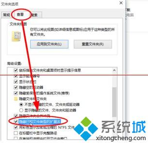 win10文件扩展名显示方法二步骤3