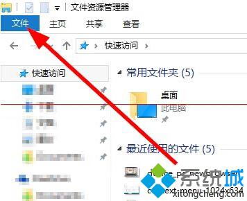 win10文件扩展名显示方法二步骤1