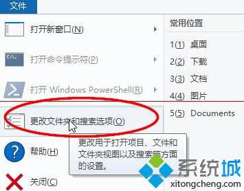 win10文件扩展名显示方法二步骤2