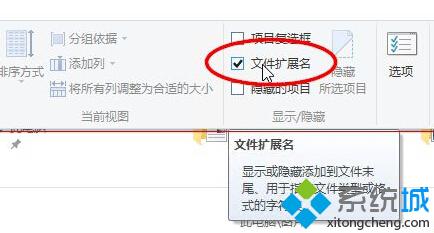 win10文件扩展名显示方法一步骤2
