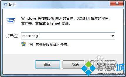 输入“msconfig”