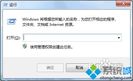 打开“运行”