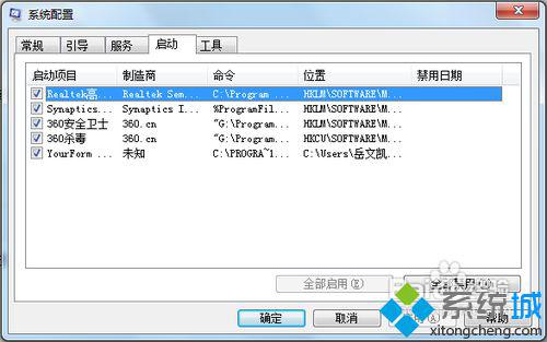 点选“启动”
