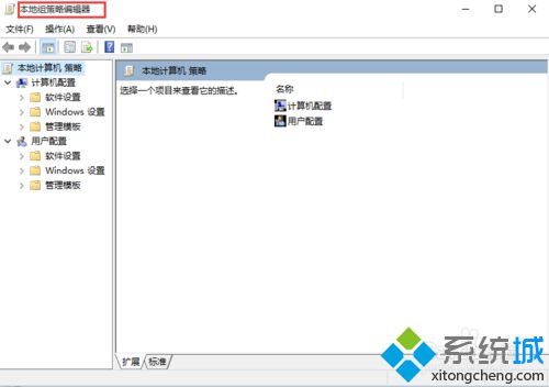 windows10获取管理员权限的步骤2
