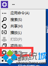 选择设置