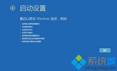 win10正式版总是蓝屏重启的原因及解决方法