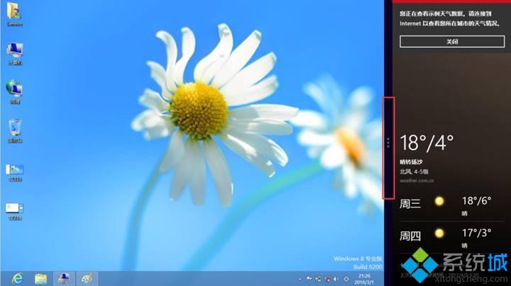 windows怎么分屏|windows系统开启分屏显示功能方法