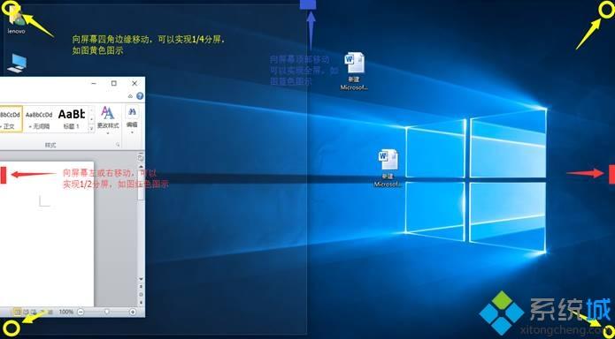 windows怎么分屏|windows系统开启分屏显示功能方法