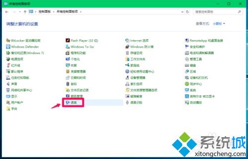 Win10系统切换输入法的设置步骤3