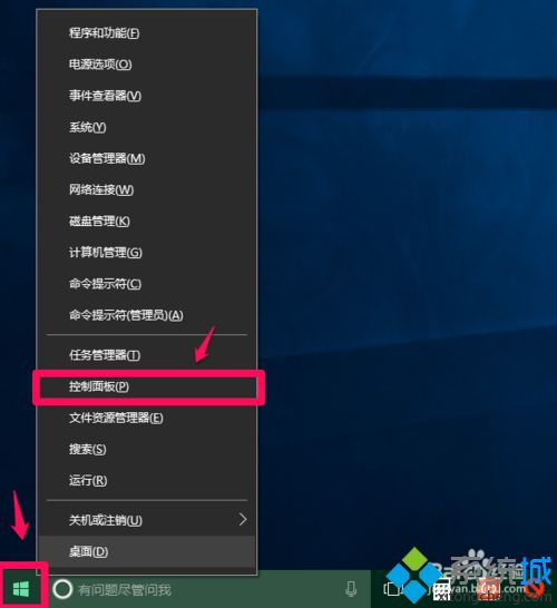 Win10系统切换输入法的设置步骤1