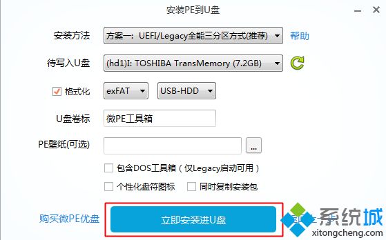 pe制作u盘启动工具哪个好