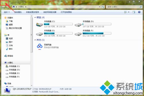 windows系统关闭窗口的快捷键是什么？五种关闭窗口的快捷键介绍