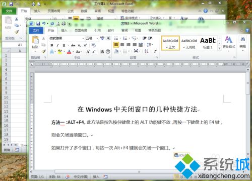 windows系统关闭窗口的快捷键是什么？五种关闭窗口的快捷键介绍