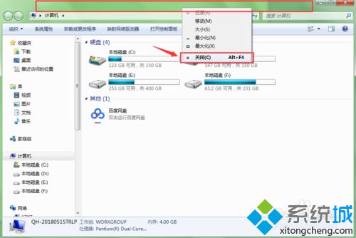 windows系统关闭窗口的快捷键是什么？五种关闭窗口的快捷键介绍