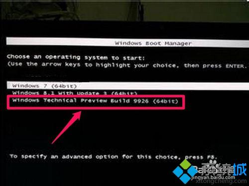 修复Win10系统启动引导项的步骤7