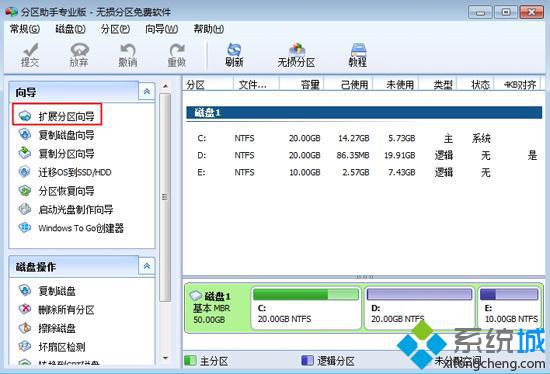 增加C盘容量大小步骤1