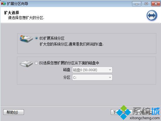 增加C盘容量大小步骤2
