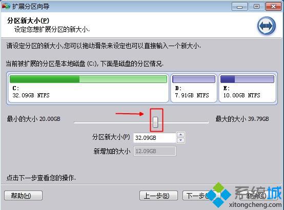 增加C盘容量大小步骤4